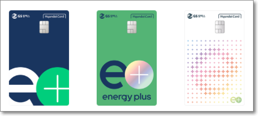 에너지플러스 카드 Edition2  디자인