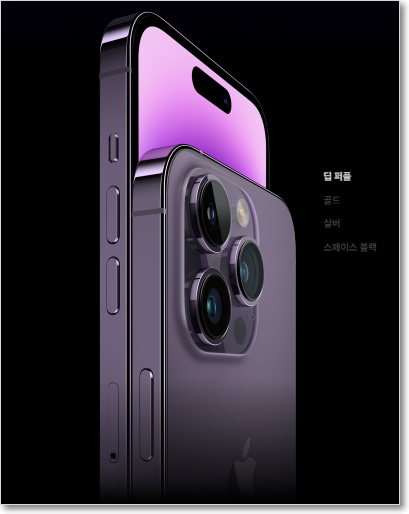 아이폰14 PROMAX(프로맥스) 색상 딥퍼플